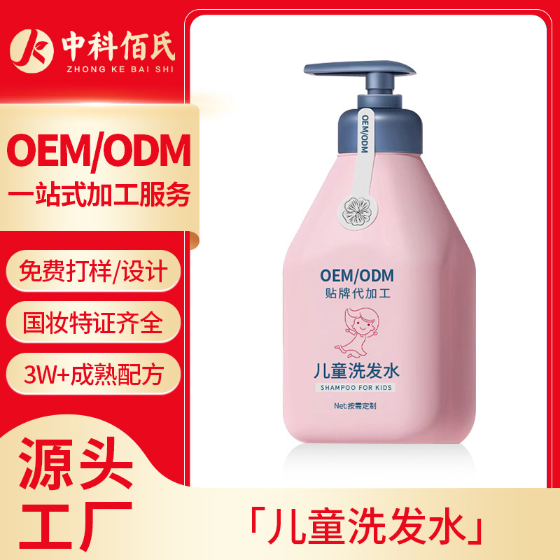 Customized Blue Chamomile Children's Shampoo Special Smooth, Soft, Fluffy, Smooth, Mild Skin Care Shampoo Oem