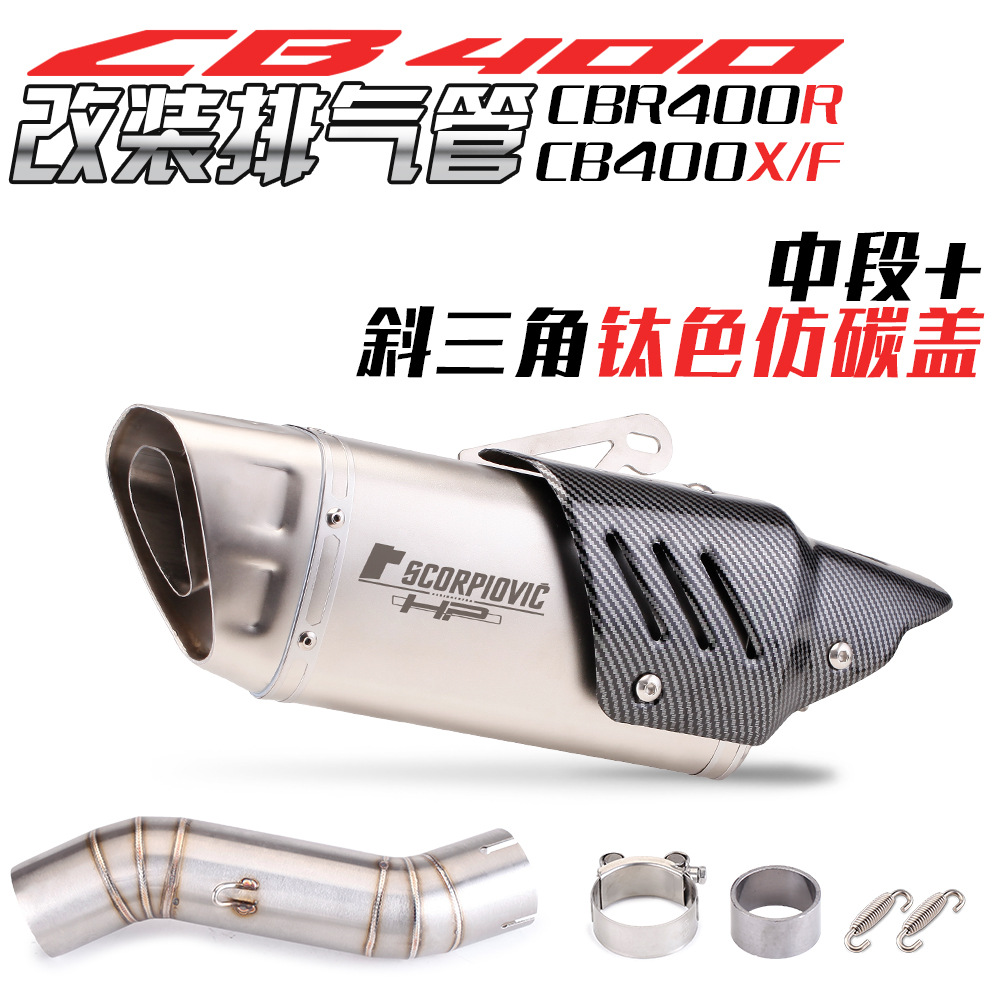 Suitable for Honda CB400F exhaust pipe modification CB400X middle exhaust connection pipe modification part straight upper tail section