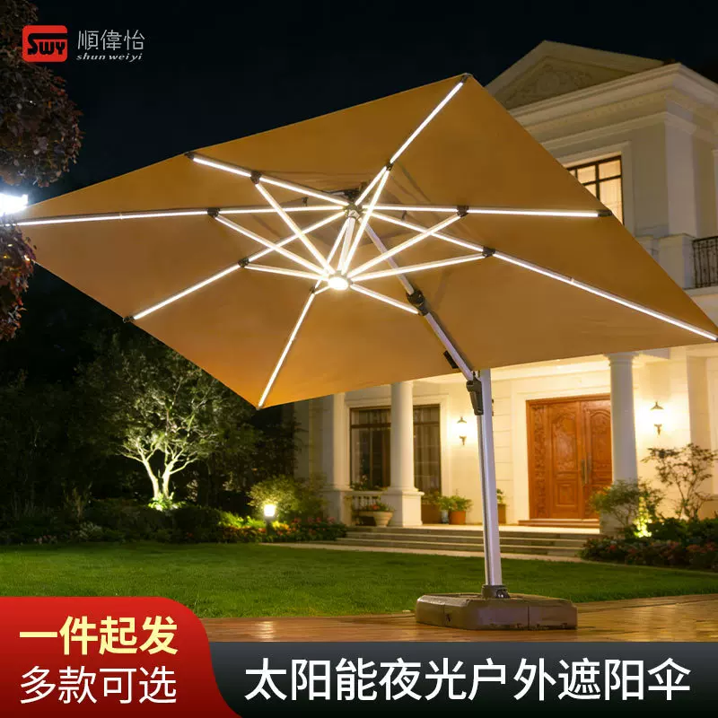 户外3.5米超大带灯罗马伞 LED太阳能充电两用遮阳伞 别墅庭侧边伞