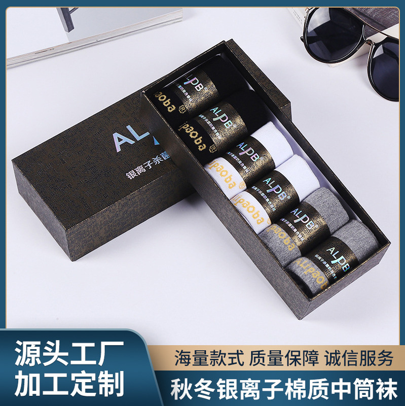 Men's Pure Cotton Socks Set, Anti-Odor Socks, Cotton Socks, Antibacterial Socks, Versatile for All Seasons, Unisex, Sweat-Absorbent, Breathable Mid-Calf Socks