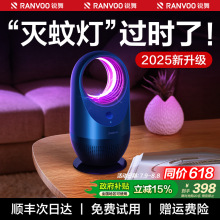 买德国2025新款买锐舞灭蚊灯神器家用2025新款室内驱蚊灯电防蚊虫