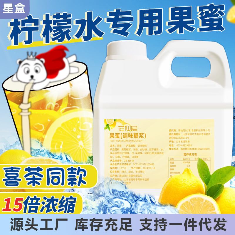 Fruit Honey Lemonade 1.32kg Same Style Hand-Made Lemon Tea Fresh Fruit Companion Juice Milk Tea Shop