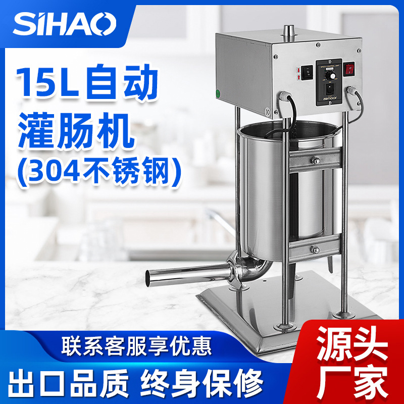 厂家直供15L商用电动灌肠机不锈钢食品灌装设备气动定量扭结灌肠