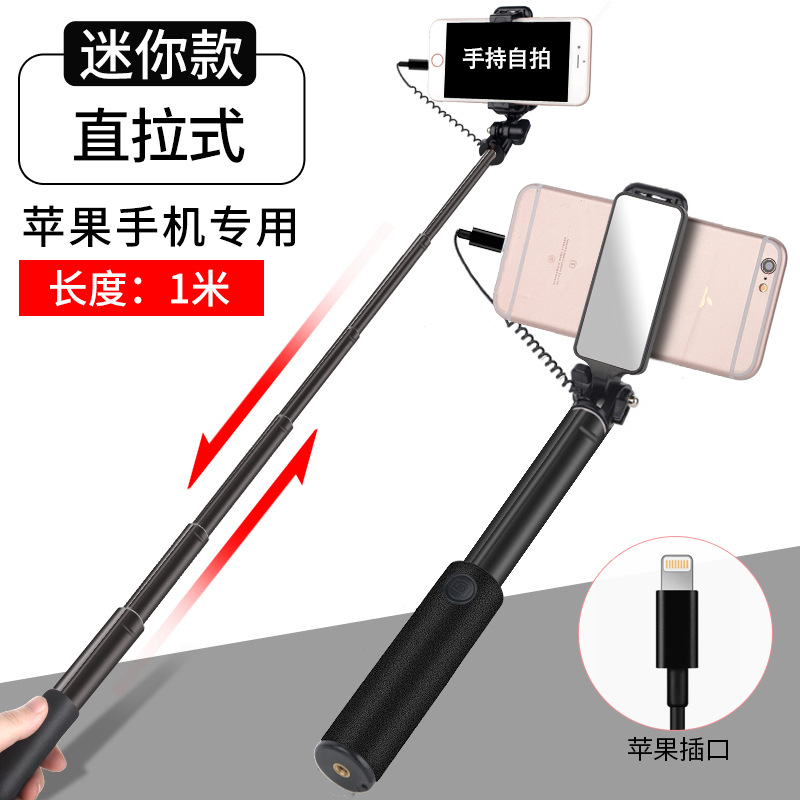 Palo de autofoto con control de cable alargado nuevo soporte de cámara en vivo plegable de mano de aleación de aluminio de tres generaciones Universal