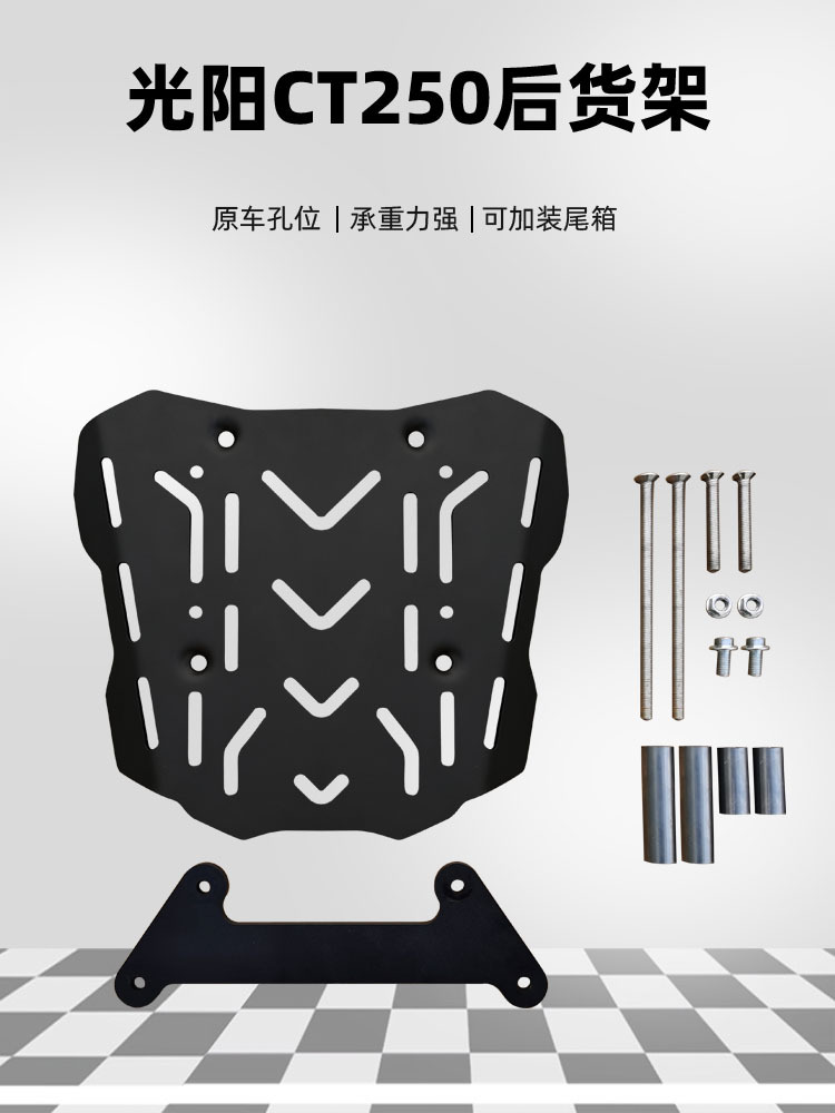 Suitable for limited edition Guangyang CT250 bumper anti-drop bar CT250-11 front and rear bumper anti-drop bar modification