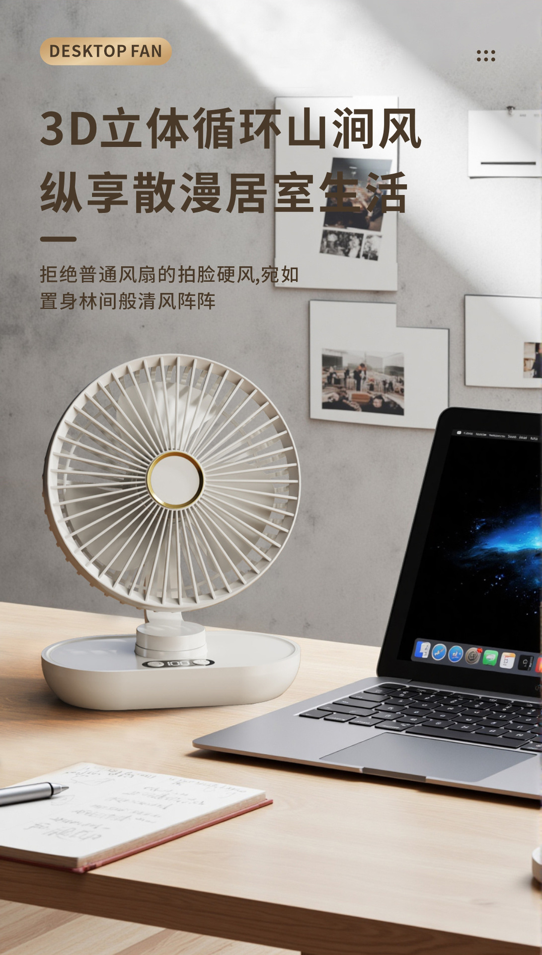 桌面风扇详情_09.jpg