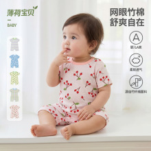 薄荷宝贝婴儿夏季包屁衣网眼透气哈衣短袖宝宝连体衣童装短爬爬服