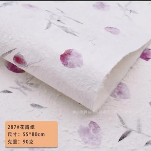 Dongba Paper Art Special Retro Retro Concave and Convex Pattern Embossed Ba Dong Paper Handmade Paper Gift Wrapping Paper E18
