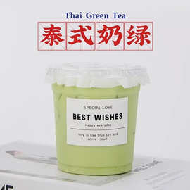 泰式奶茶贴纸定制奶红奶绿杯贴一次性防水logo饮料不干胶标签设计