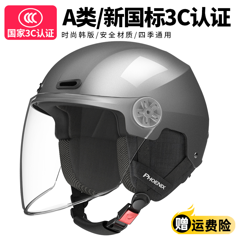 Universal 3C Certified Electric Vehicle Helmet (Auto Parts and Accessories) - one-size-free-trial-with-freight-insurance-2-year-warranty