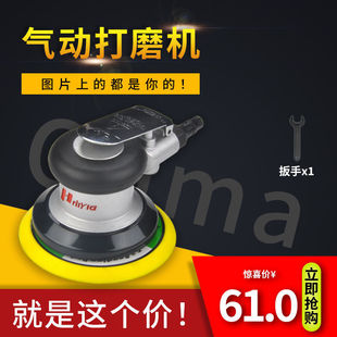 Prima 5inch 6inch Pneumatic Grinder Car Waxing and Polishing Machine Industrial Grade Air Grinder Pneumatic Dry Grinder