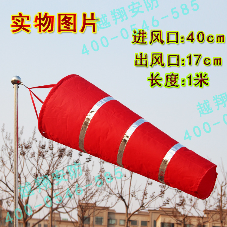廠家批發代發防雨綢紅白相間熒光反光側方向驗廠氣象風向標風向袋