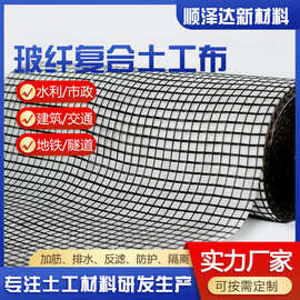 复合土工布道路面聚酯玻纤防裂布沥青道路养护加筋聚酯玻璃纤维布