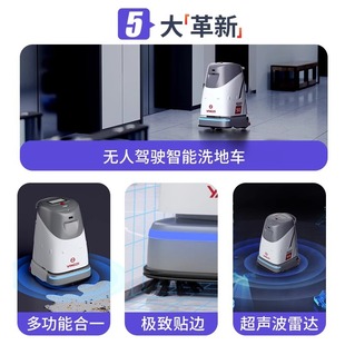 Yangzi SC50 unmanned washing machine high-end intelligent automatic cleaning car high-speed rail station airport towing machine