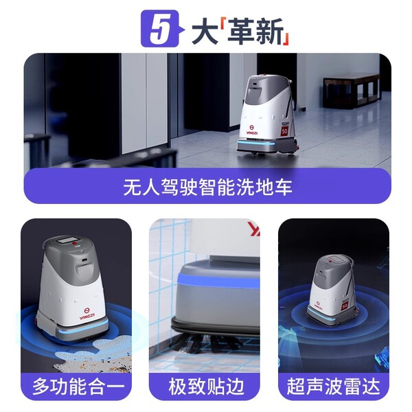 Yangzi SC50 driverless floor washing machine high-end intelligent…