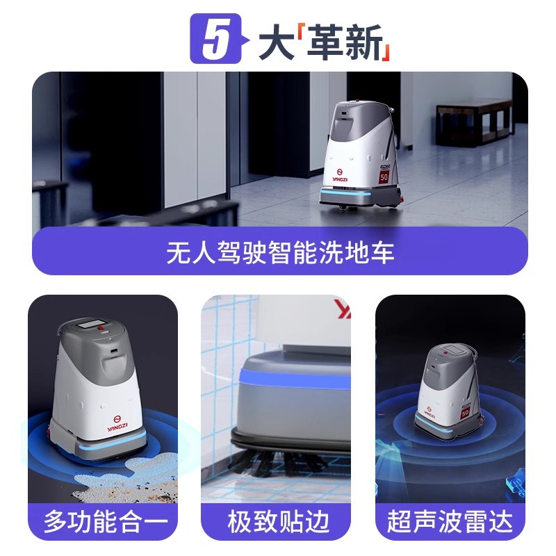 Yangzi SC50 driverless floor washing machine high-end intelligent…