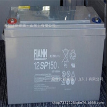 非凡蓄电池12SP150 FIAMM非凡12V150AH 机房消防主机备用蓄电池