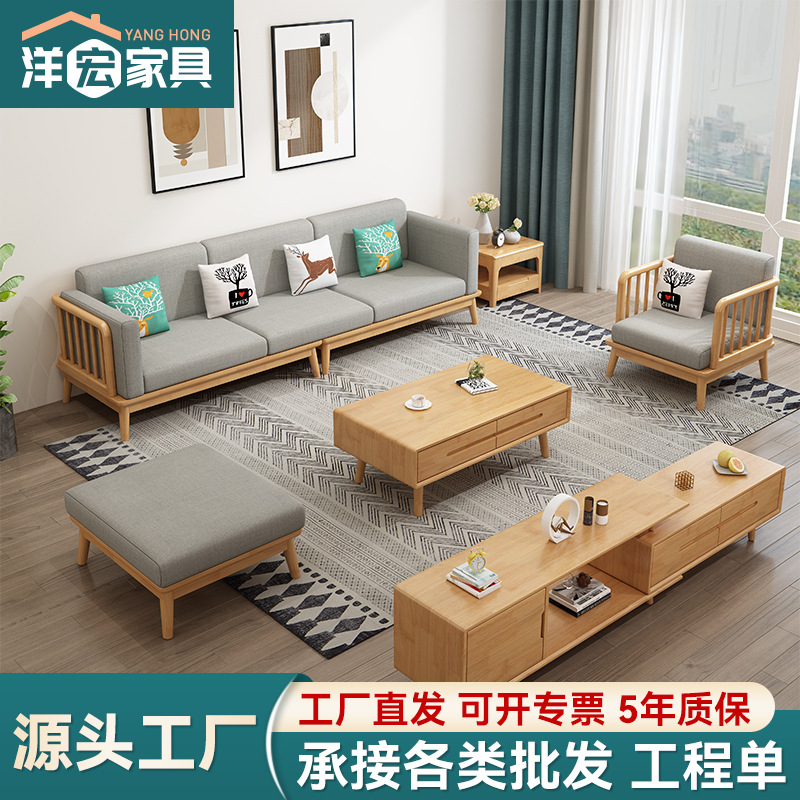 Invierno y Verano de doble uso nórdico de madera maciza sofá tela simple pequeño apartamento de tres asientos concubina imperial blanco mesa de café combinación