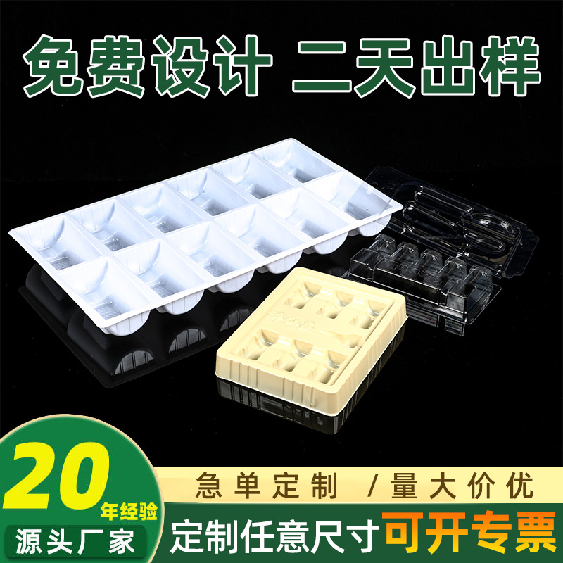 定制PVC吸塑内托包装盒五金配件透明托盘水果打包塑料盘吸塑内衬