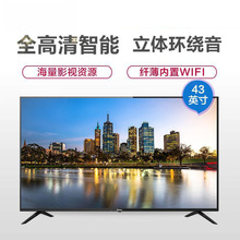 32/40/42/43/50/55/58/65英寸4K高清智能网络语音遥控电视机