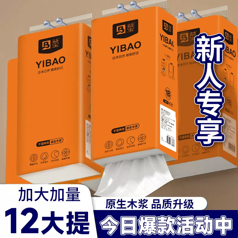 家庭装12大提厕所悬挂式纸巾餐巾纸家用实惠装挂式抽纸整箱批发