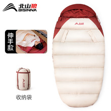 北山狼睡袋成人可伸手防寒四季通用款户外办公室午休双人被子两用