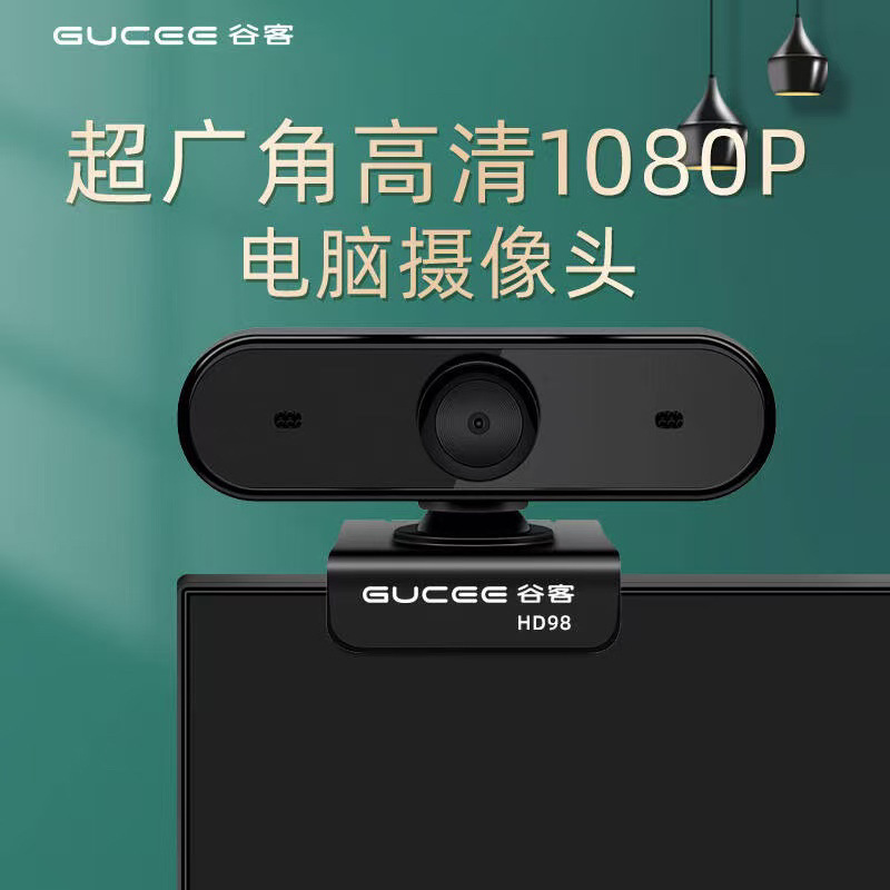 Gu Ke HD98 high-definition computer camera with microphone microphone desktop non-drive notebook home USB Video Gu Ke HD98 high-definition computer camera with microphone microphone desktop non-drive notebook home USB Video