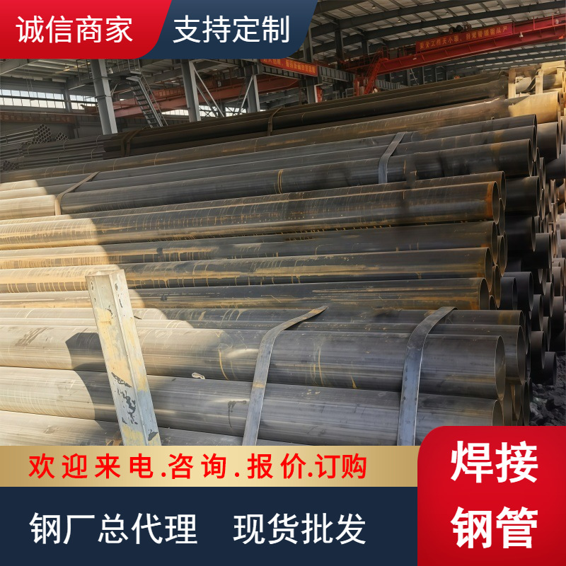 【上海现货】焊接管直缝管螺旋管生产厂家Q235B/Q355B焊管直缝管