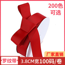 秀江牌3.8CM罗纹带诚信制带手提袋缎带批发发夹丝带礼品毕业绶带