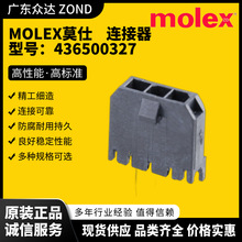 MOLEXĪ�� 436500327 436500327 50579203 50579415 50579416