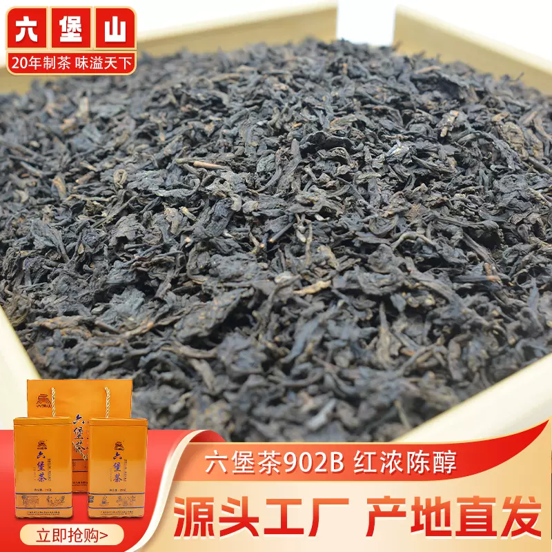 正宗广西梧州六堡茶2016年罐装陈香木香散装原产地黑茶批发醇香
