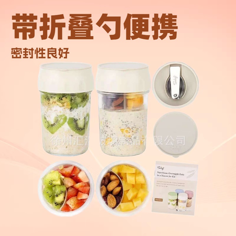 New Overnight Oats Cup, Cross-Border Breakfast Cup with Spoon, Yogurt Cup, Transparent Glass Mason Cup, Milk Salad Cup