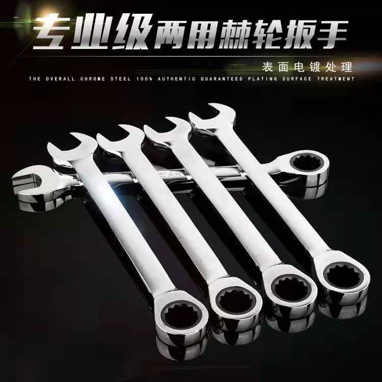 快速棘轮扳手72齿两用梅花开口呆扳手自动省力汽车修理工具