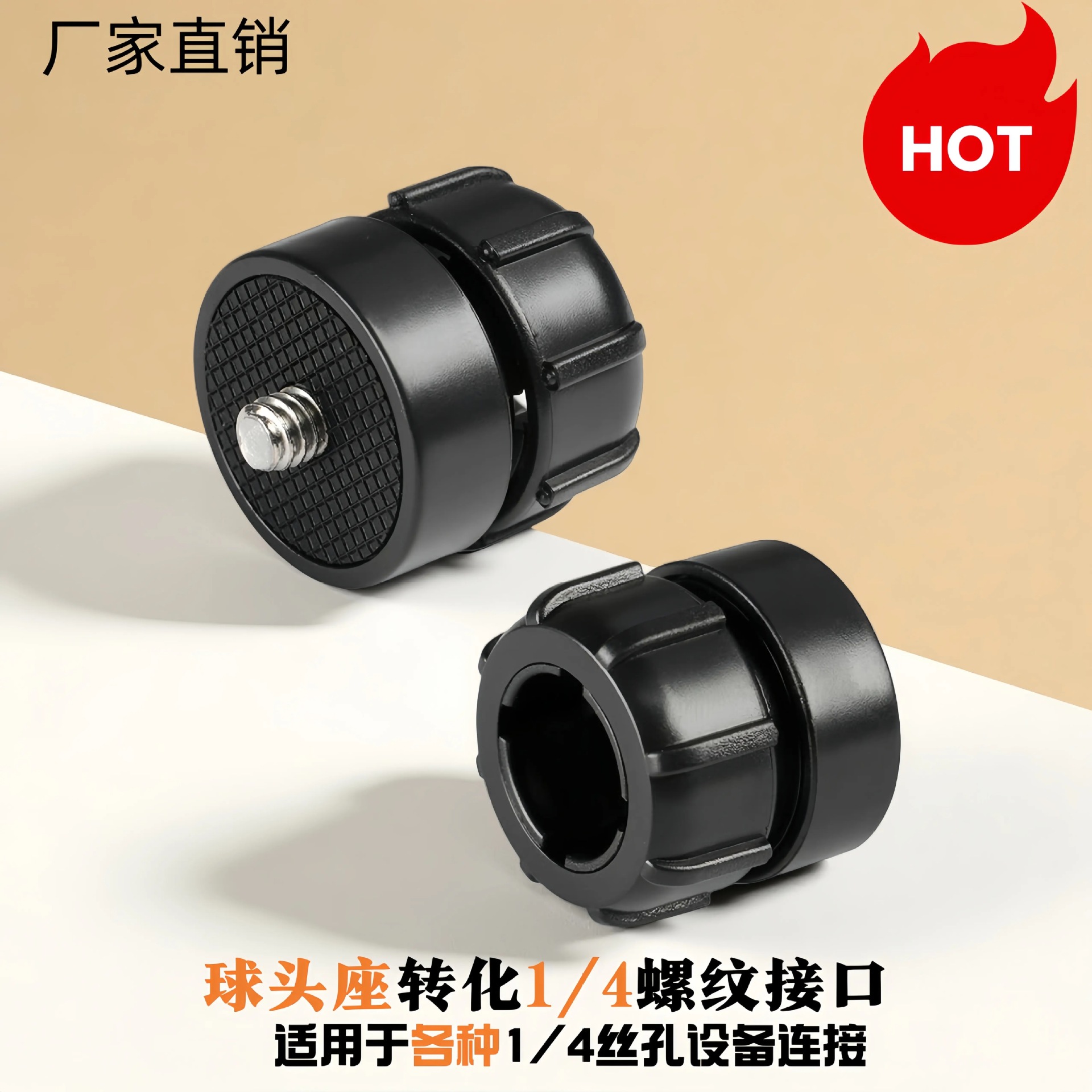 High-end plastic gimbal