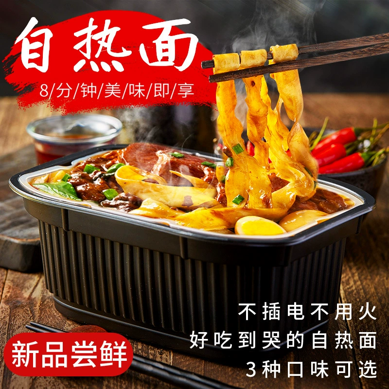 Лапша Wugu Dojo, острая лапша с северным запахом, лапша в форме ножа, самонагревающаяся лапша быстрого приготовления.