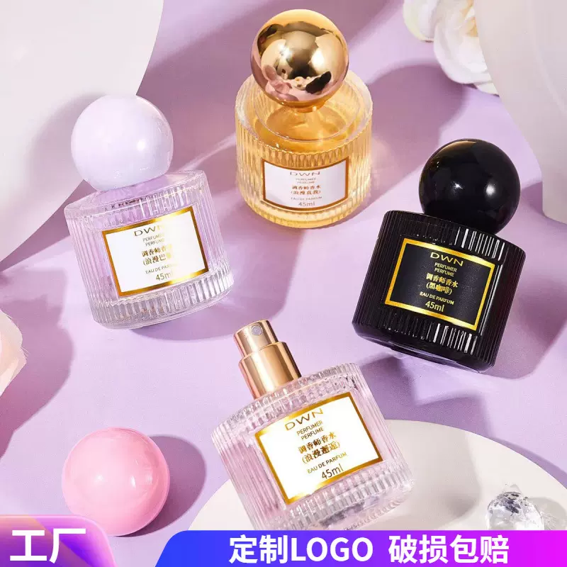 50ML玻璃香水瓶圆球盖便携式竖条玻璃香水分装瓶化妆品喷雾瓶空瓶