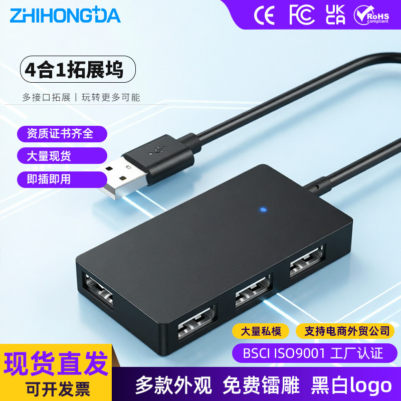Original USB 2.0 one-to-four multi-port HUB splitter with indicator light, four-port expansion dock, available for wholesale Original USB 2.0 one-to-four multi-port HUB splitter with indicator light, four-port expansion dock, available for wholesale