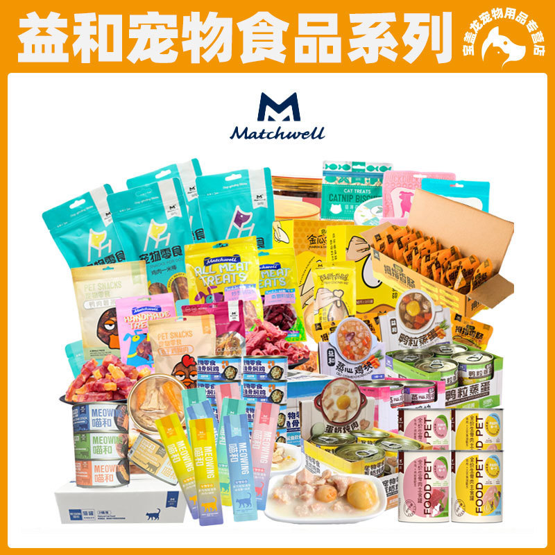 Yihe Snacks Canned Dogs Steamed Heart Chicken Nuggets Cat Snacks Duck Nuggets Steamed Eggs 1.0m Teething Sticks Chicken and Duck Staple Food Can