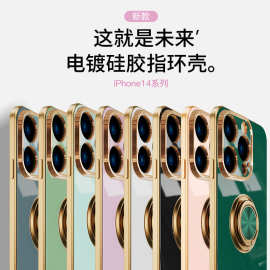 适用iPhone15Pro一体指环支架手机壳车载磁吸6D电镀苹果13保护套