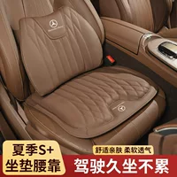 Применимо Mercedes-Benz Подушка для талии c260l/e300l/glc260/glc300/gla260 Универсальная подушка сиденья для четырех сезонов