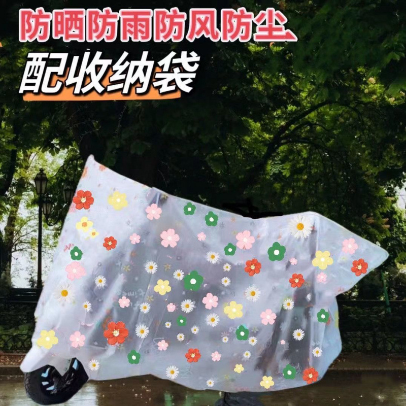 電気自動車レインカバー、フルカバー、防塵カバー、オートバイオールシーズン日焼け止め、防水、防雨保護カバー|undefined
