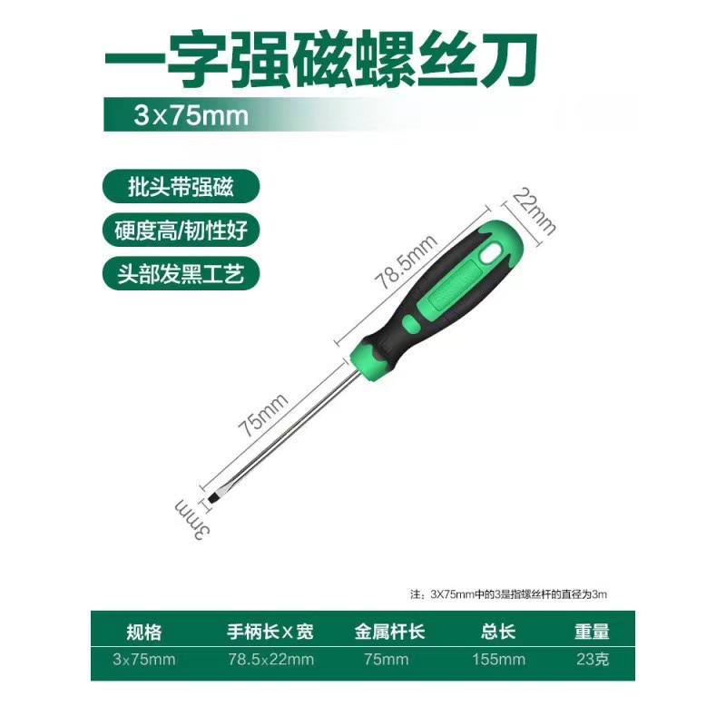 Destornillador cruzado manual destornillador multi-especificación con herramienta de reparación magnética destornillador fábrica al por mayor