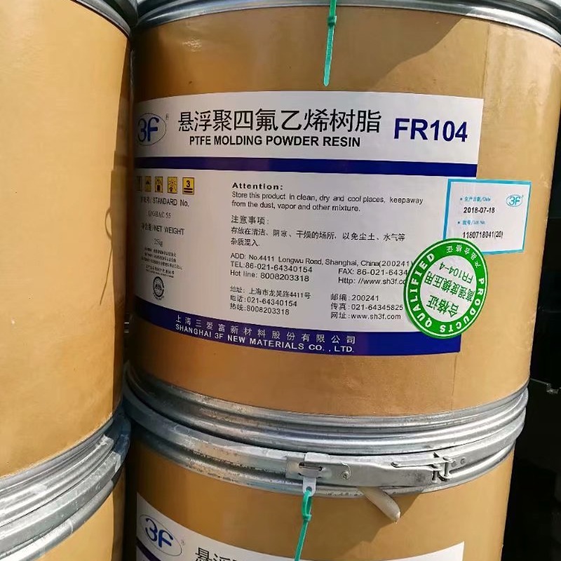 ptfe聚四氟乙烯 悬浮树脂上海三爱富FR104模压成型
