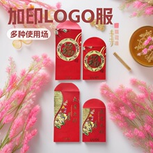 广告印刷红包烫金利是封击凸浮雕加logo二维码20开30开16开利事封