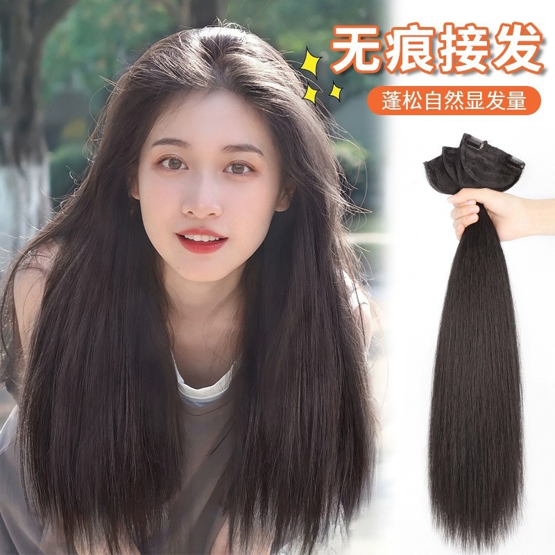 Perruca de cabello femenino de una pieza de cabello largo invisible sin marcas de simulación cabello flojo de tres piezas de cabello recto para aumentar la cantidad de parche de extensión de cabello