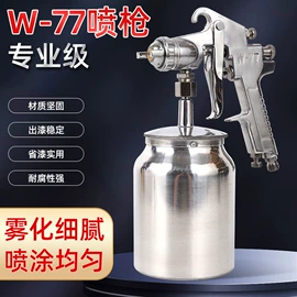 喷枪;气动喷枪
