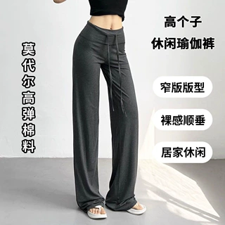 夏季松紧高个子居家瑜伽弹力高腰宽松垂感直筒裤运动裤长裤女