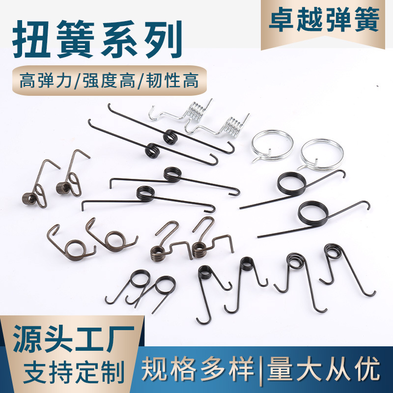 扭簧扭转弹簧 扭力弹簧 夹子弹簧等扭簧钢丝扭转弹簧扭簧灯具扭簧