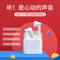 QCY真 � � ワイヤレスbluetoothイヤホン入耳式ミニ両耳栓スポーツランニング音楽通用クロスボーダー卸売