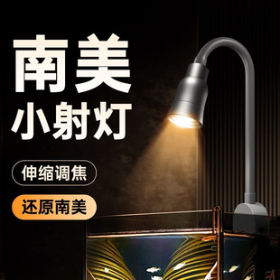 South American Spotlight Fish Tank Lamp Special Lighting Landscaping Small Clip Lamp Ancient Stream Tank Led Lamp Retractable